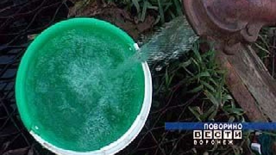 Первым делом - водопровод