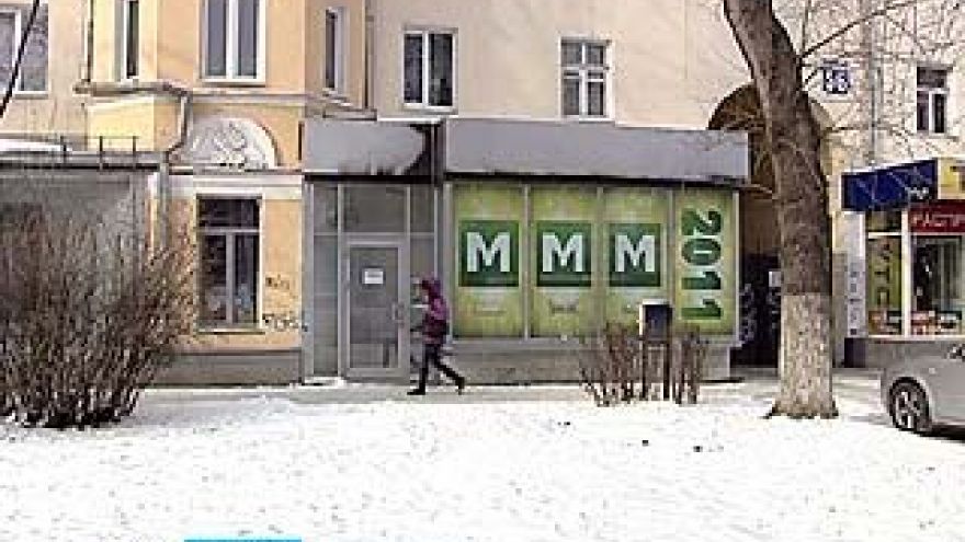 В Воронеже открылся первый в России офис МММ