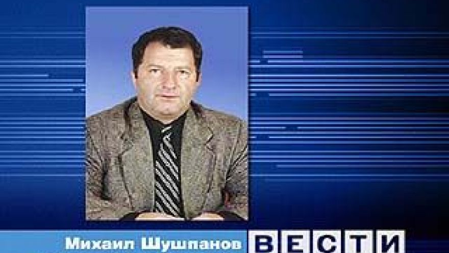 Михаил Шушпанов избран гендиректором ВАСО