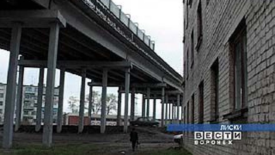 В Лисках жители общежития никак не могут привыкнуть к соседству с мостом