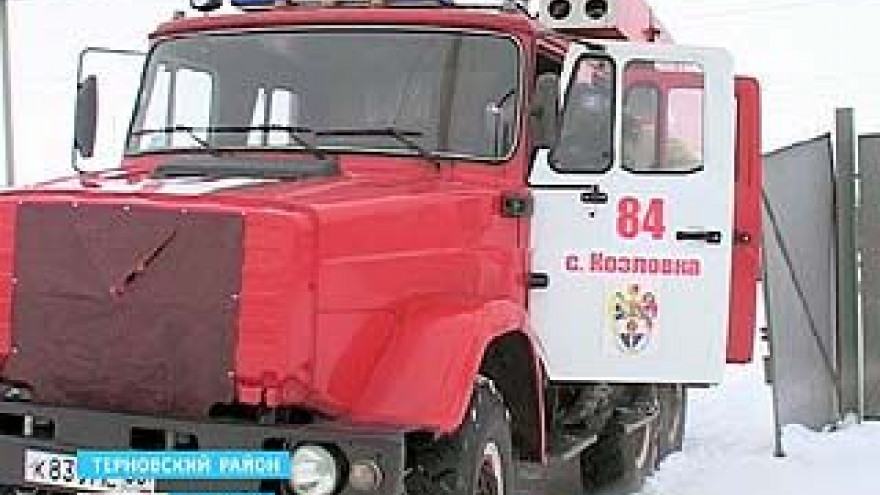 Жители села Козловка Терновского района так и не дождались появления пожарной части