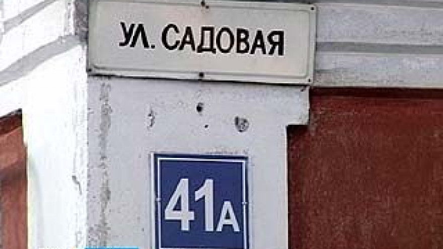 К концу года на каждом воронежском доме установят таблички с номерами