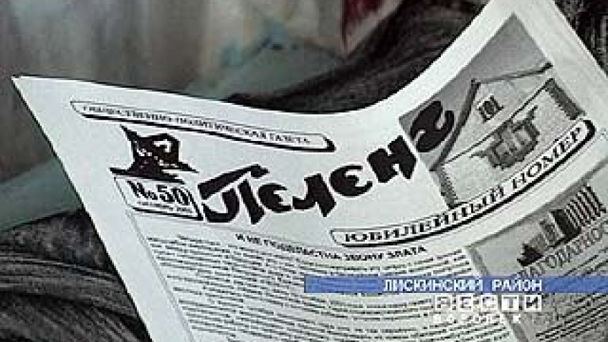 В коллективе газеты "Пеленг" только два человека