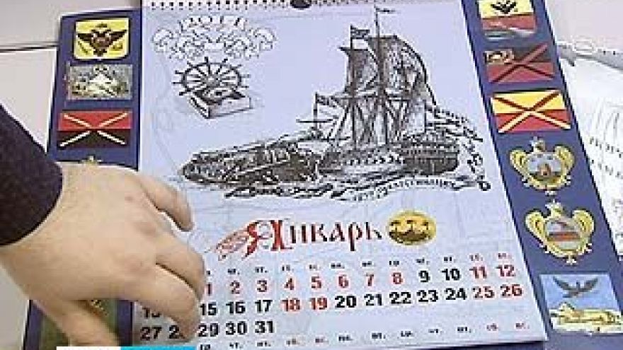 2014 посвятили военным кораблям. Календарь с первыми русскими судами выпустили в Воронеже
