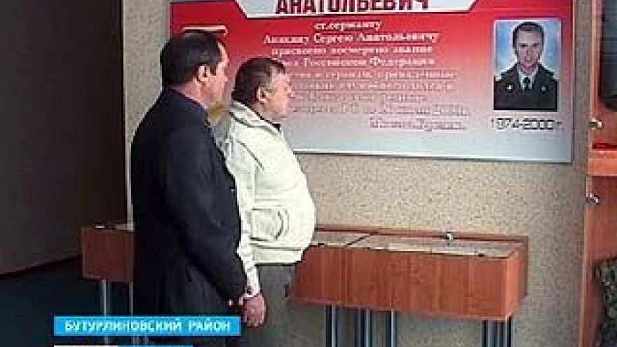 Озерская школа - вторая в Бутурлиновском районе, которой присвоено имя героя