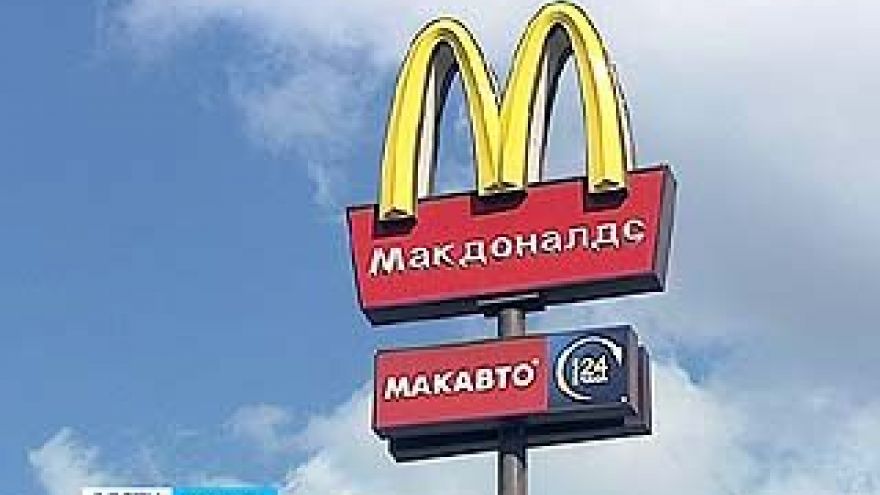 Санитарные врачи пытаются через суд закрыть рестораны "McDonald's" в Воронеже