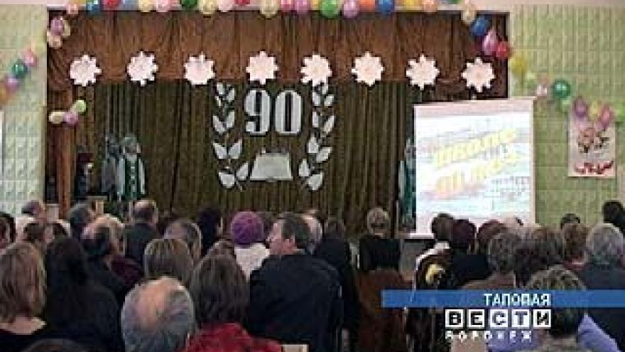 Самой крупной школе Таловского района исполнилось 90 лет