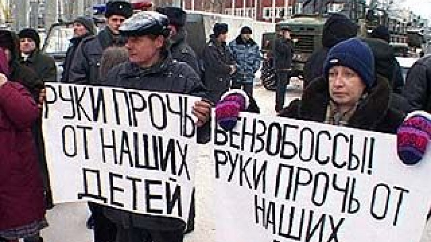 40 человек перекрыли движение в знак протеста