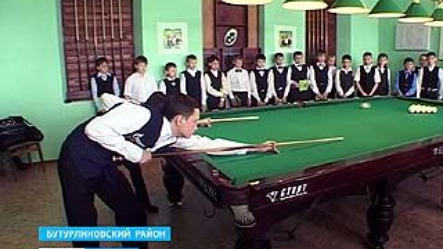 Школьники Бутурлиновского района будут осваивать бильярд