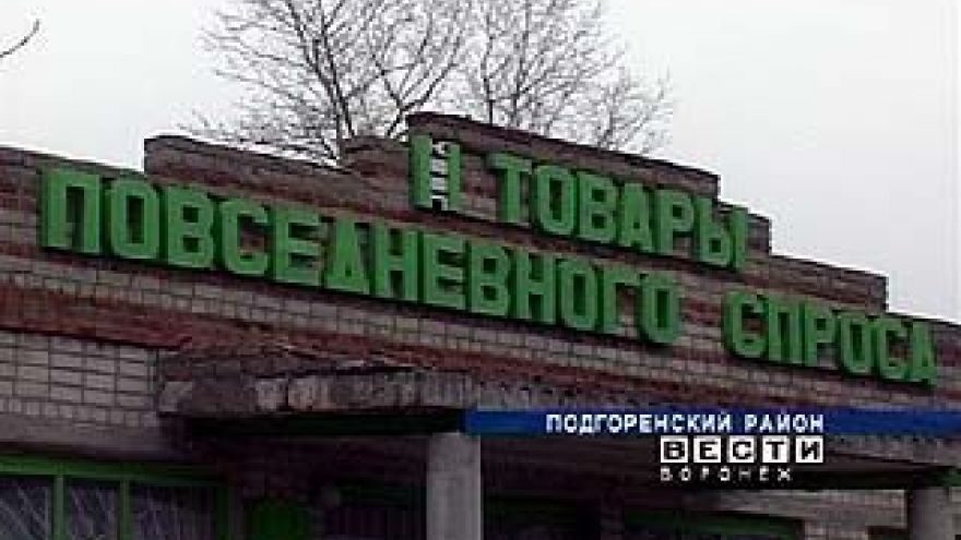Число магазинов потребкооперации в Ольховатке стремительно сокращается