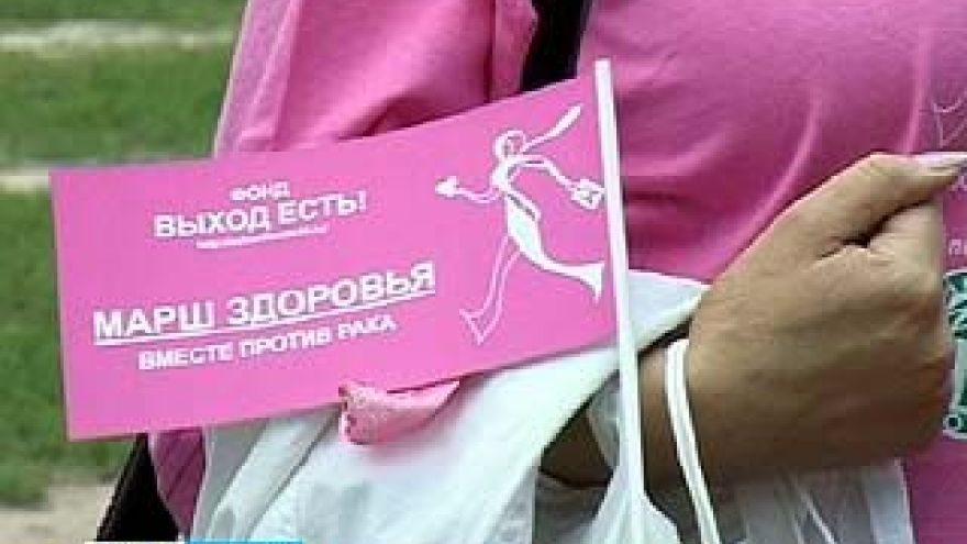 В парке "Олимпик" прошёл марш здоровья