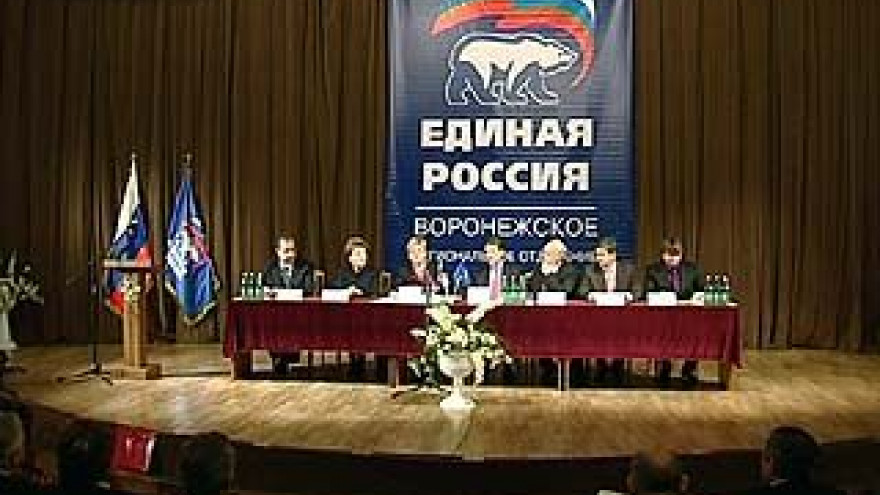 "Единороссы" утвердили списки кандидатов