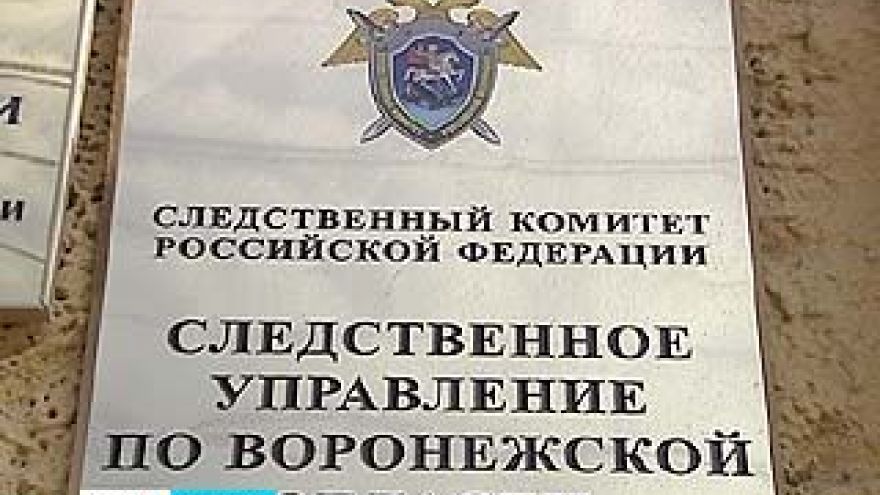 Правоохранители возбудили уголовные дела по факту угроз губернаторам