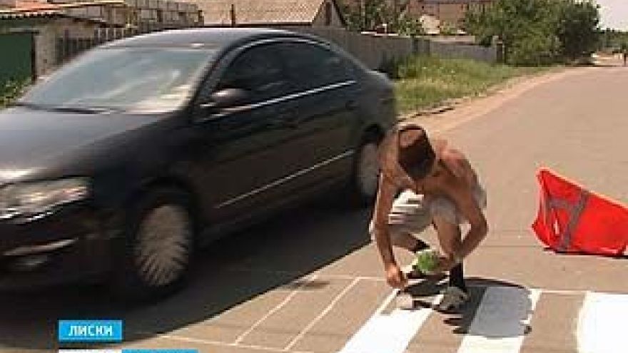Житель Лисок самостоятельно наносит разметку на дороги