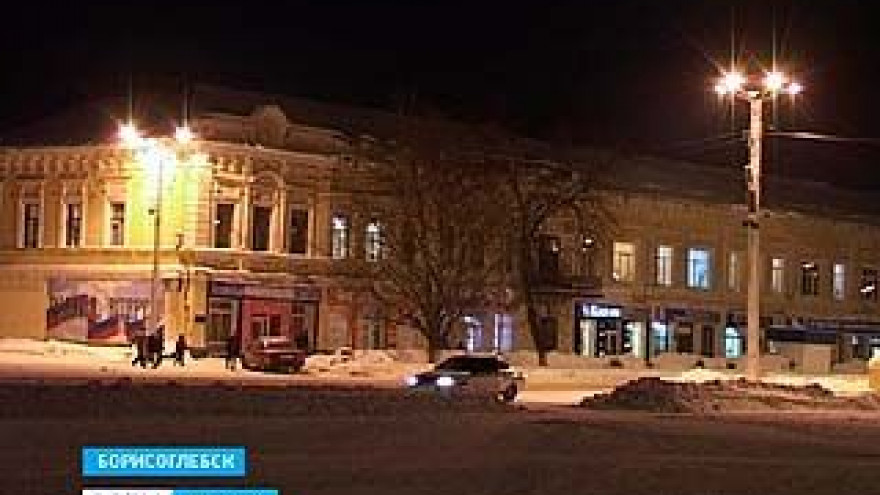 В Борисоглебске стартовал эксперимент по энергосбережению