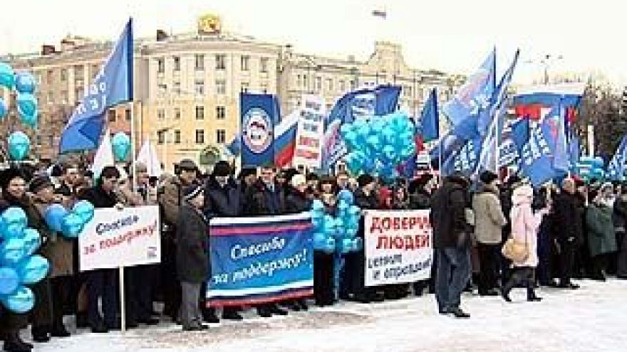 "Единороссы" провели праздничный митинг на площади Ленина
