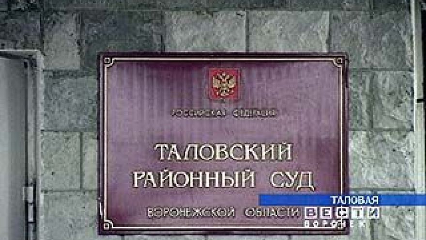 Начались судебные слушания по делу Владимира Иевлева