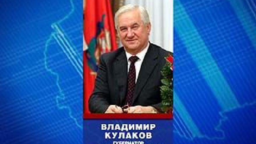 Губернатор области обнародовал прощальное обращение к воронежцам