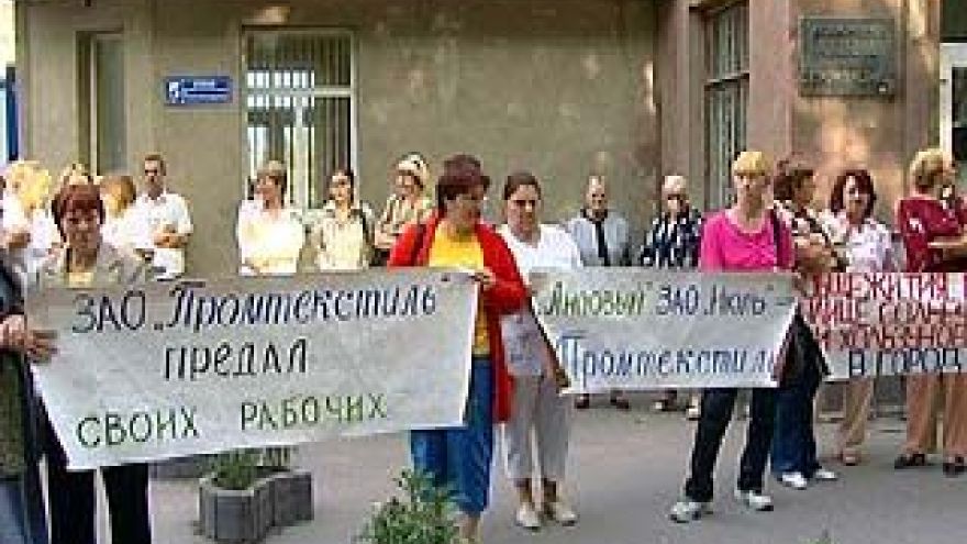 Проходная "Промтекстиля" была перектыта несколько часов