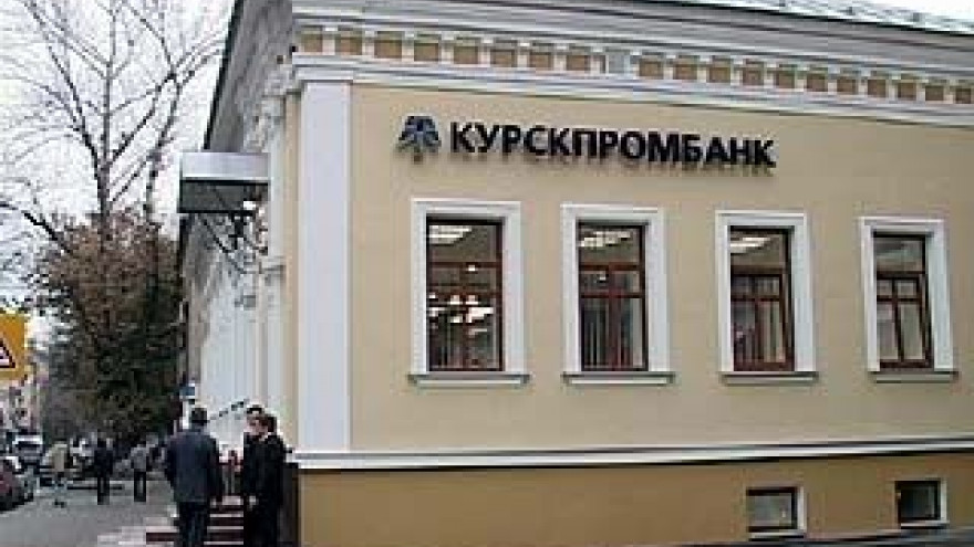 В Воронеже появилось подразделение "Курскпромбанка"