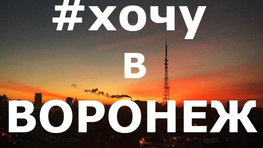26 лучших фото воронежцев из соцсетей за неделю