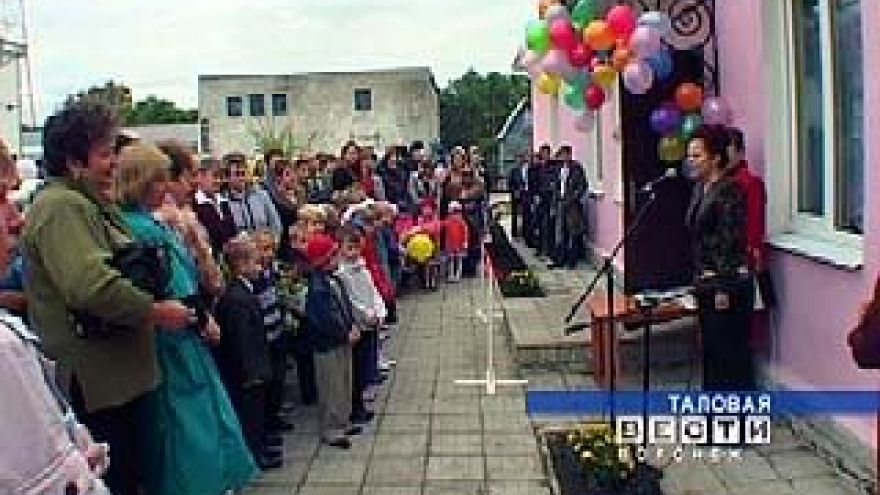 В Таловском районе открылся новый детский сад