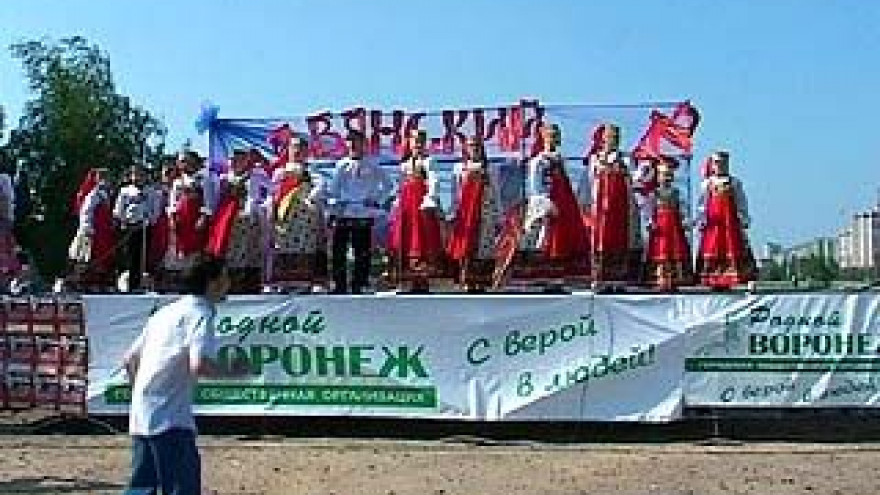 В Воронеже прошел "Славянский фестиваль"