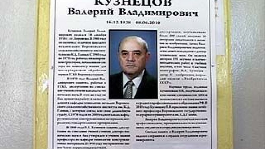 В Воронеже убит профессор агроуниверситета Валерий Кузнецов