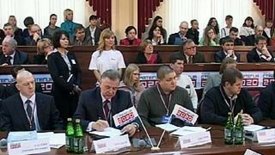 В Воронеже прошел форум "Стратегия-2020"