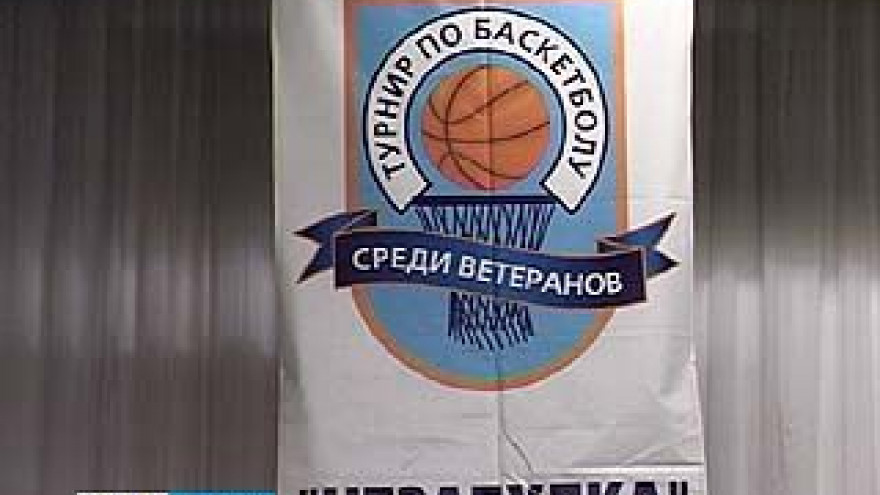В Воронеже прошёл турнир ветеранов баскетбола "Незабудка"