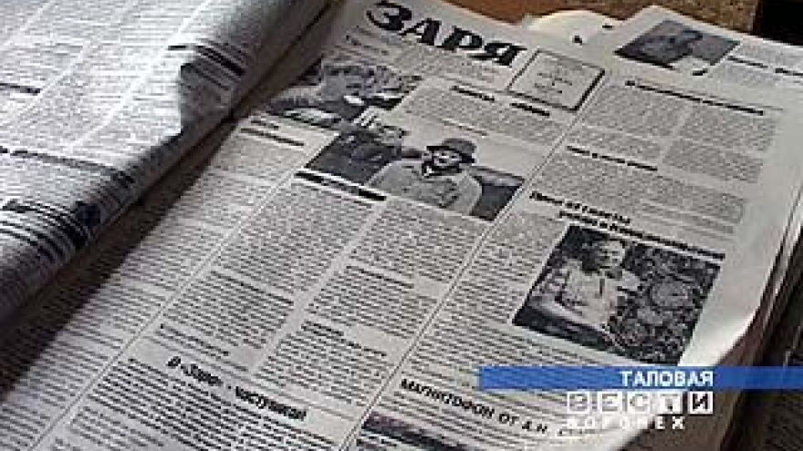 За 74 года вышло 10080 номеров газеты "Заря"