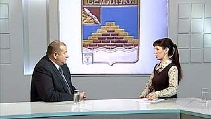 Глава Семилук Виктор Костыков - в программе "Вести-интервью"