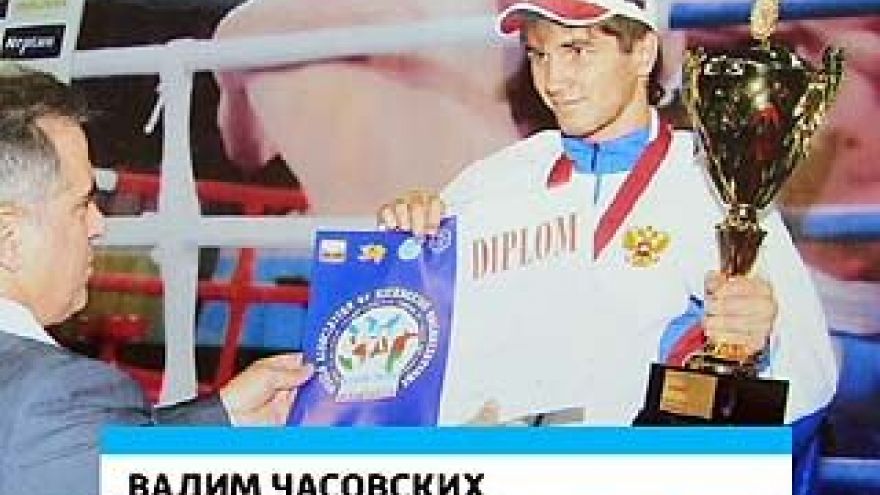 Воронежский спортсмен Вадим Часовских - на свете всех сильнее