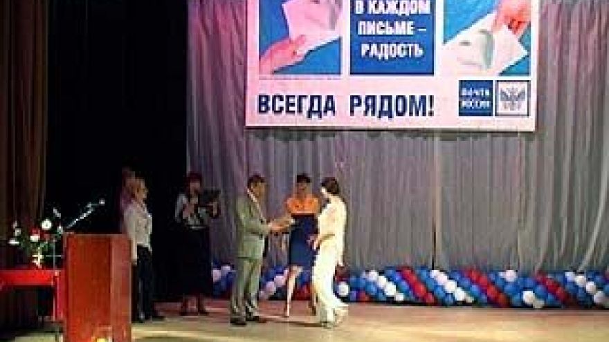 В Доме актера были награждены лучшие работники почты