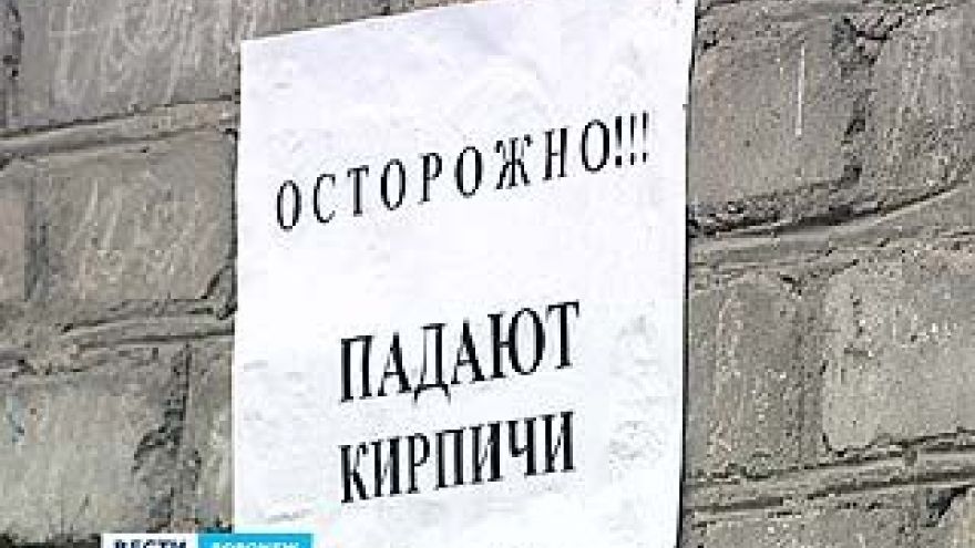 Управляющие компании предупреждают воронежцев об обрушении карнизов