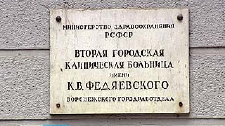 Больница ╧2 выплатит отцу скончавшегося там молодого человека 200 тысяч рублей