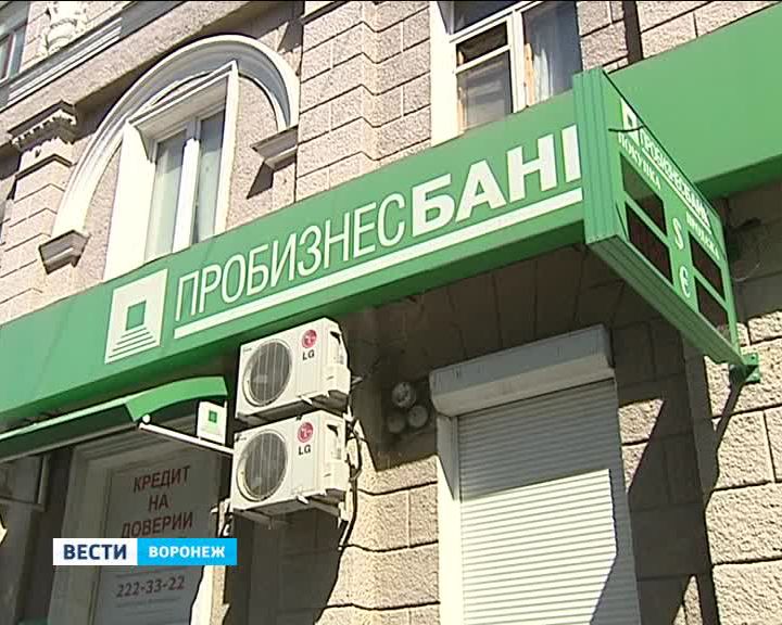 если у банка забрали лицензию то как платить кредит если у банка забрали лицензию то как платить кредит