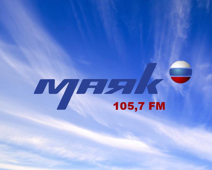 Программа передач Радио Маяк