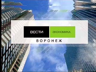 Вести: Экономика