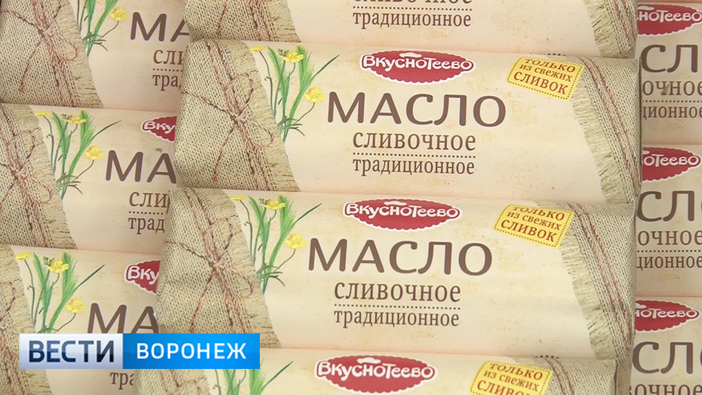 Где В Воронеже Купить Масло