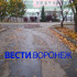 Жильцам воронежского микрорайона перекрыли въезд к домам бетонными блоками