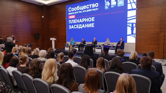 В Воронежской области прошёл форум «Сообщество»