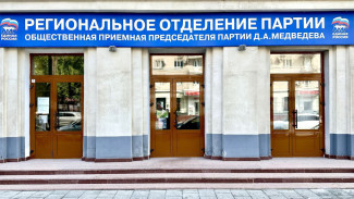 Ко дню рождения партии «Единая Россия» проведёт в регионе декаду приёмов граждан
