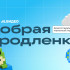 VK проведёт благотворительный стрим для детей на длительном лечении