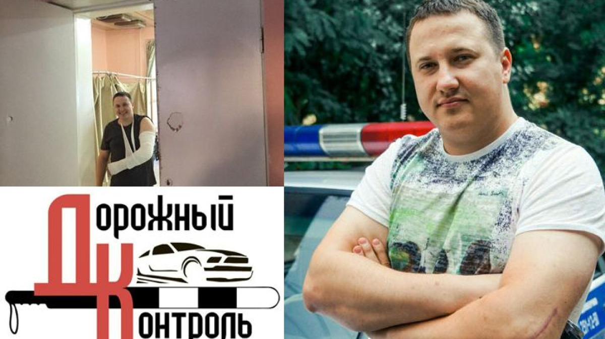 Дорожный контроль. Дорожный контроль Вадим Серов. Серов Вадим Николаевич Воронеж. Дородныконтроль Вадим Серов. Вадим Серов дорожный контроль биография.