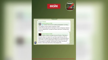 Воронежцев запугали проблемами с безналичной оплатой на АЗС
