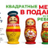 В Воронеже запустили акцию «Квадратные метры в подарок за каждого ребенка»
