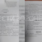 В Воронежской области начали распространять телеграмму о ДРГ