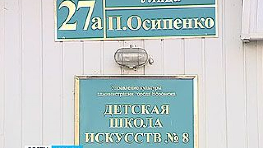 В музыкальной школе хотят открыть клинику для наркоманов