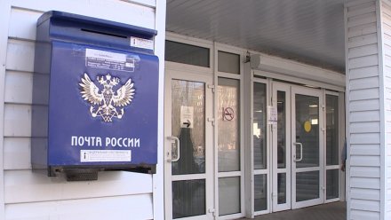 Почта России рассказала о графике работы во время ковидных каникул в Воронежской области